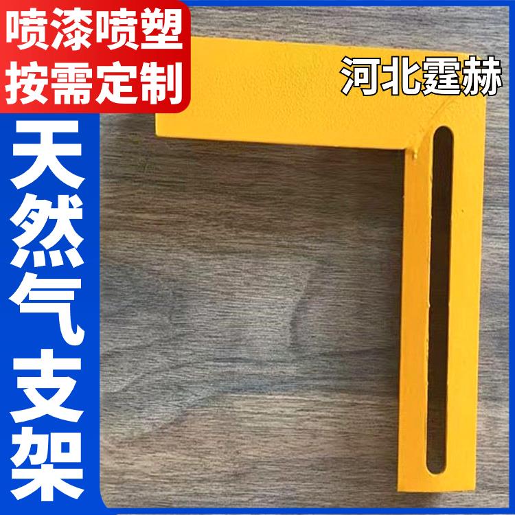 霆赫 天然气支架 镀锌喷塑燃气管道固定电力直角L型三角支架 耐高温