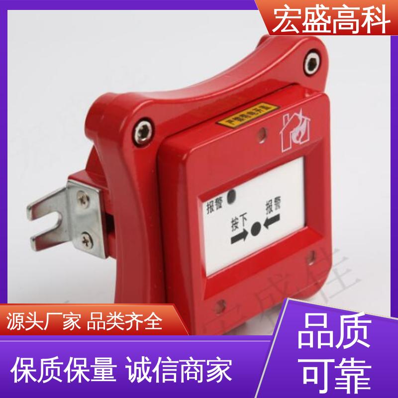 发货及时 开关量型 低功耗 手动火灾报警按钮 宏盛高科