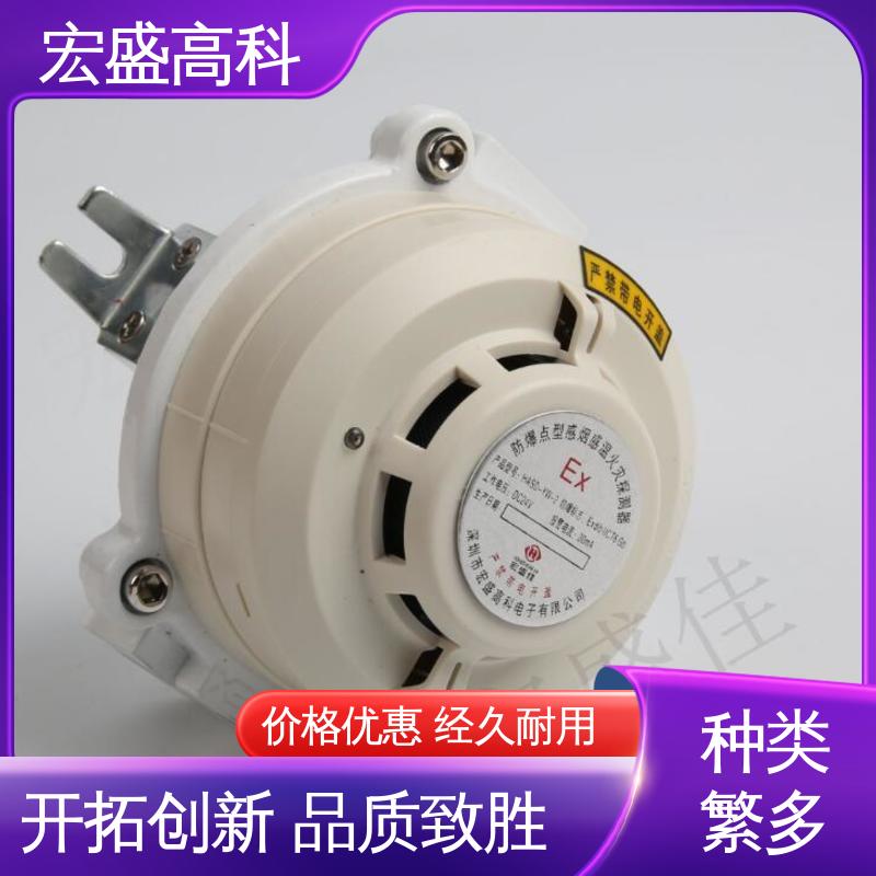宏盛佳 （Modbus-RTU协议） 售后保证 防爆感烟探测器
