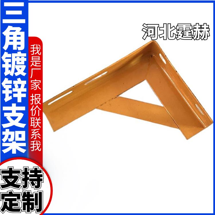 霆赫 喷漆喷塑固定天燃气管道直角三角铁支架 来图定制