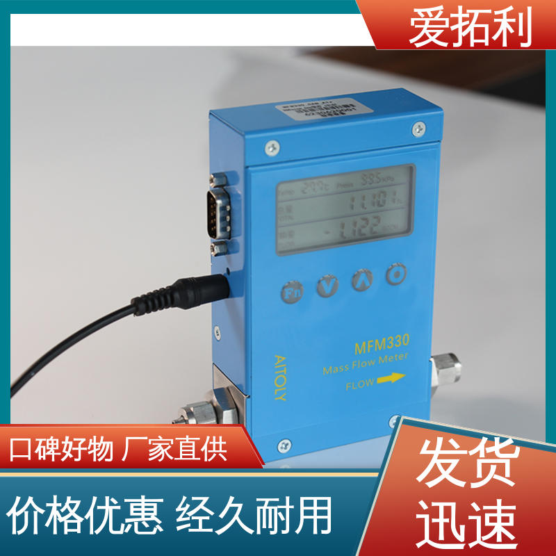爱拓利 发货迅速 匠心打造 微小气体流量控制器 不锈钢加固探头