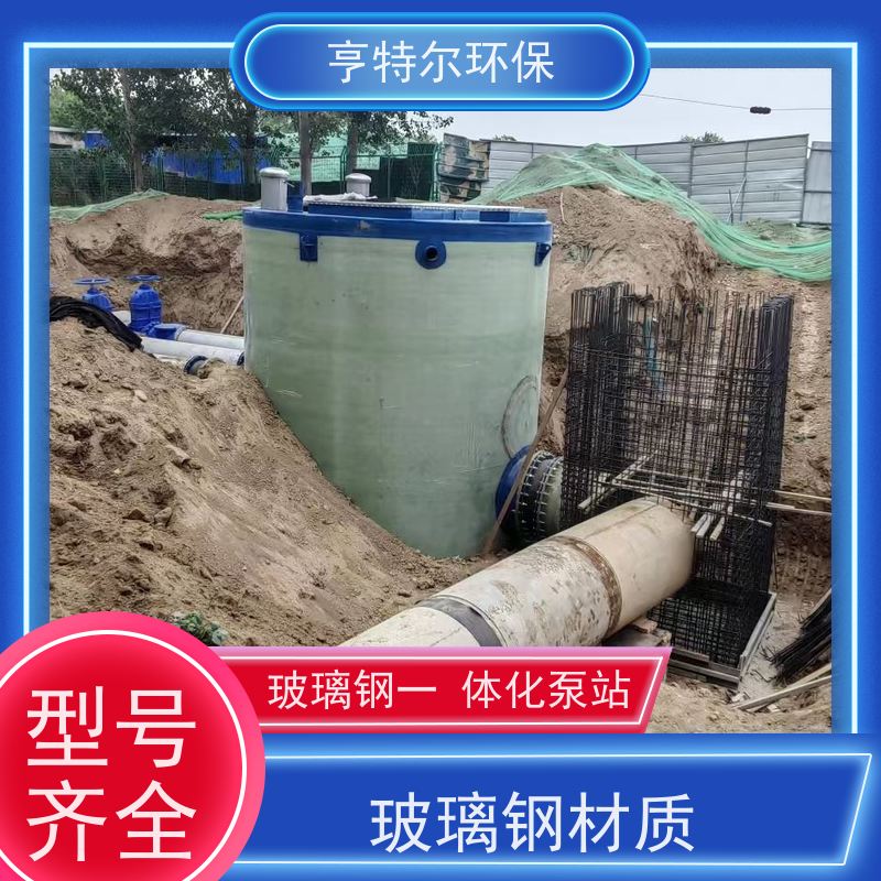 亨特尔环保 9000立方 地埋式一体化泵站 智能化控制 应用广泛
