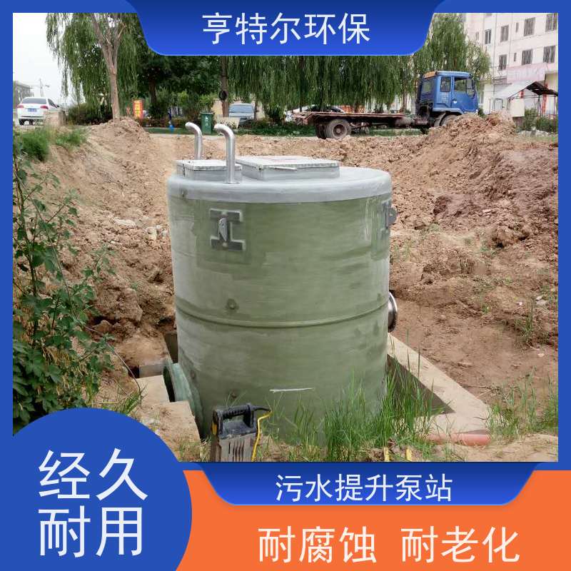 亨特尔环保 2000立方 智能一体化泵站 防腐蚀 不渗漏 自动化程度高