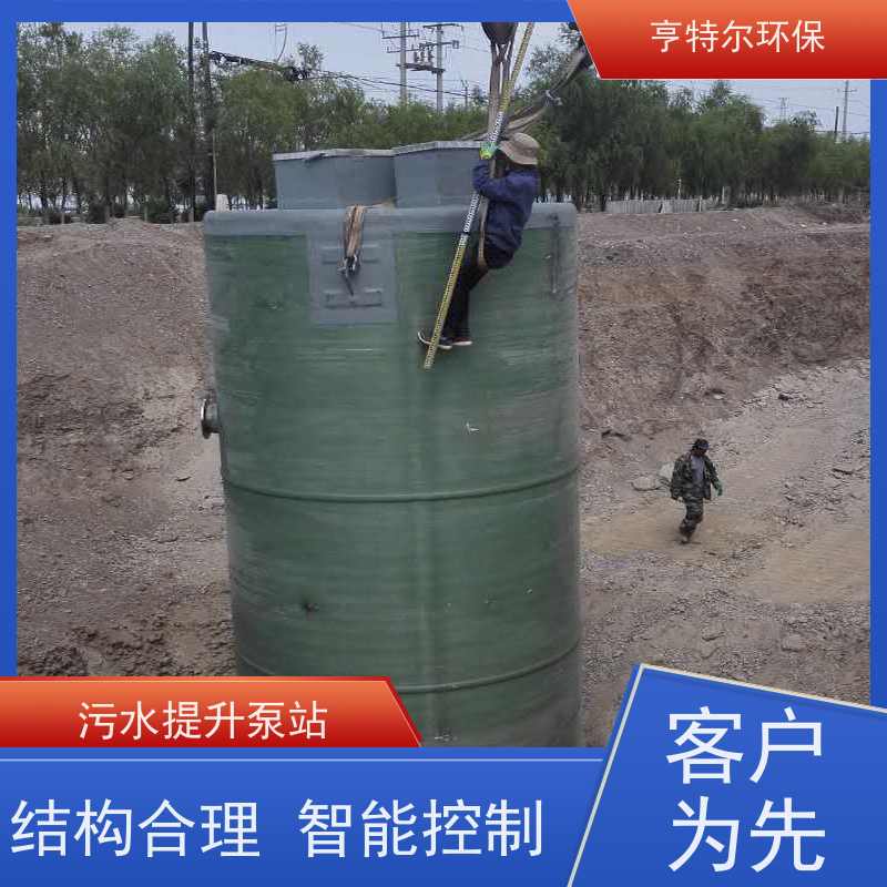 亨特尔环保 8000立方 一体化雨水提升泵站 防腐蚀 不渗漏 自动化程度高