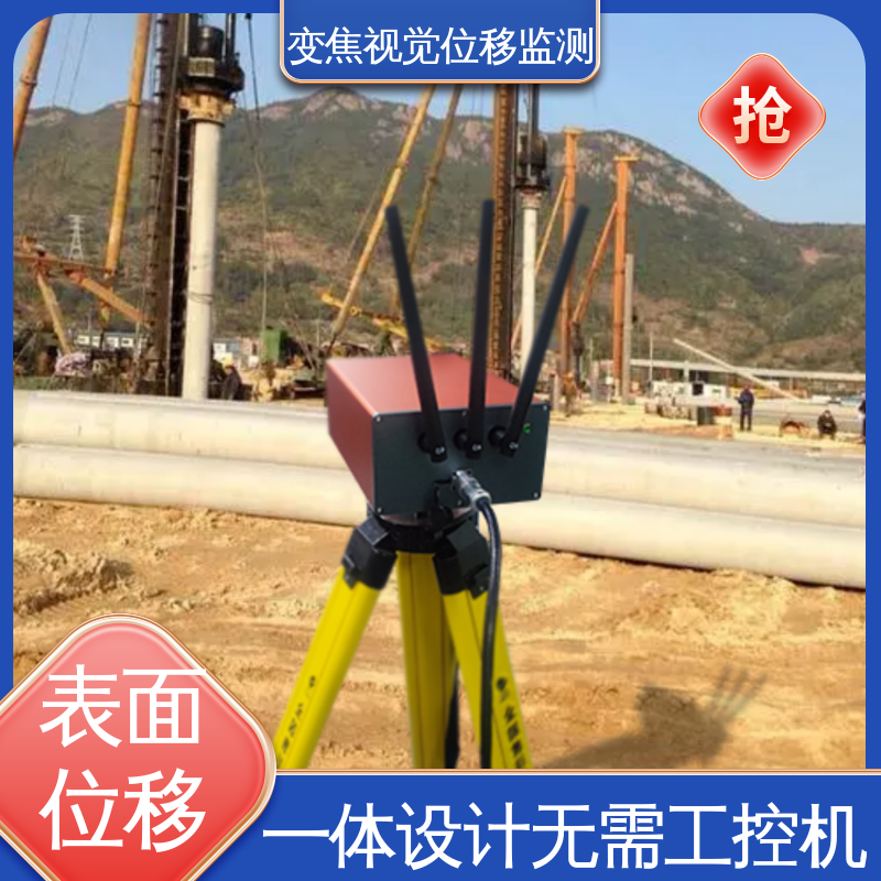 自动化监测 视觉挠度测量仪 基坑支护桩顶位移 非接触式