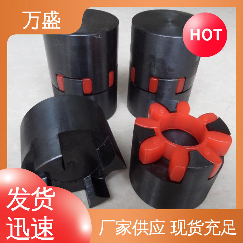 万盛 三爪大扭矩连接器 单法兰夹紧型弹性联轴节 伺服电机数控车床