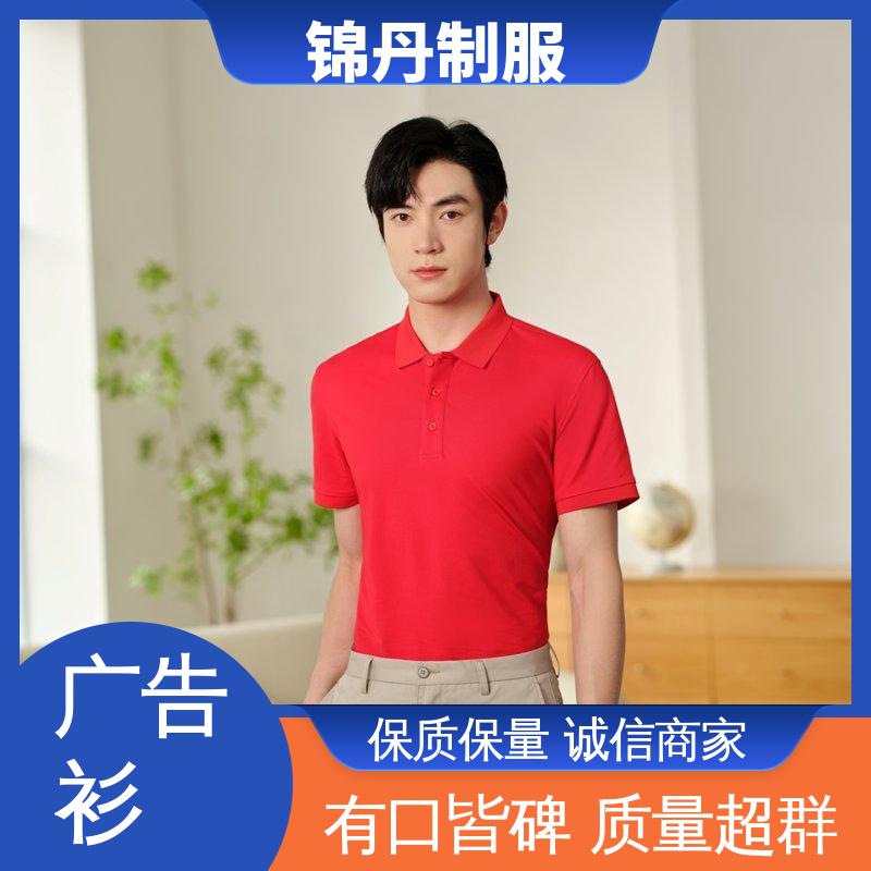 锦丹 商务T恤衫 翻领工作服 科技材料舒适耐穿 源头厂家