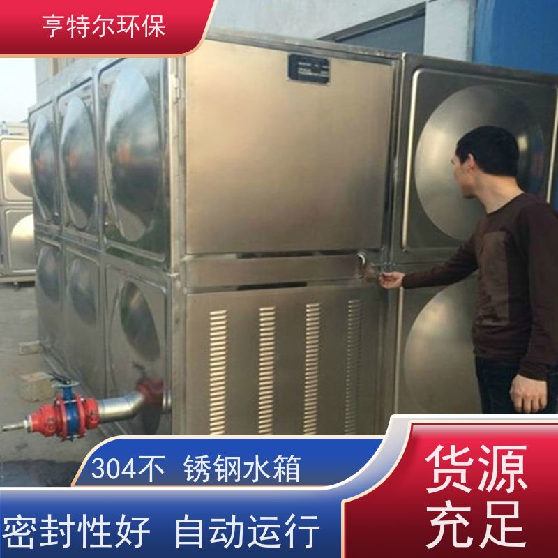 亨特尔环保 80立方 箱泵一体化水箱 大容量 易清洁 全国供应