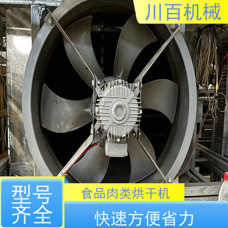 川百机械 空气能热泵烘干机 食品行业专用 全国供应