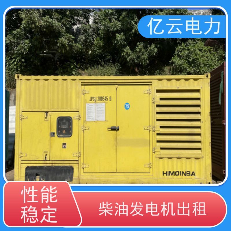 来 宾金秀发电机出租 24小时租赁公司大小机型充足工程师设计方案