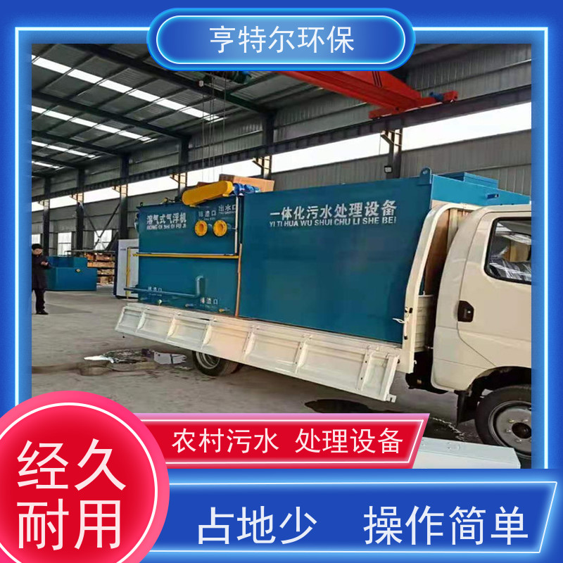 亨特尔环保 污水处理泵站 适用范围更加广泛 质量可信