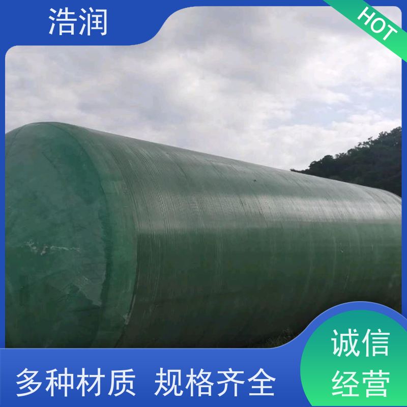 浩润 全国供应 污水粪便沉淀处理化粪池 经久耐用 性能稳定