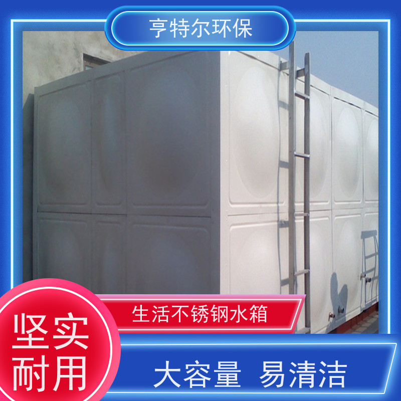 亨特尔环保 消防不锈钢水箱 大型水池水塔储水罐 货源充足