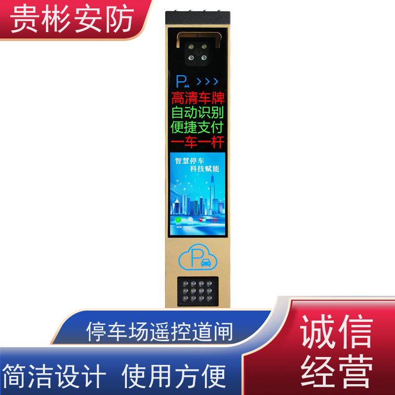 贵彬安防 停车场道闸出入口 车牌识别一体机 坚固耐用 应用范围广