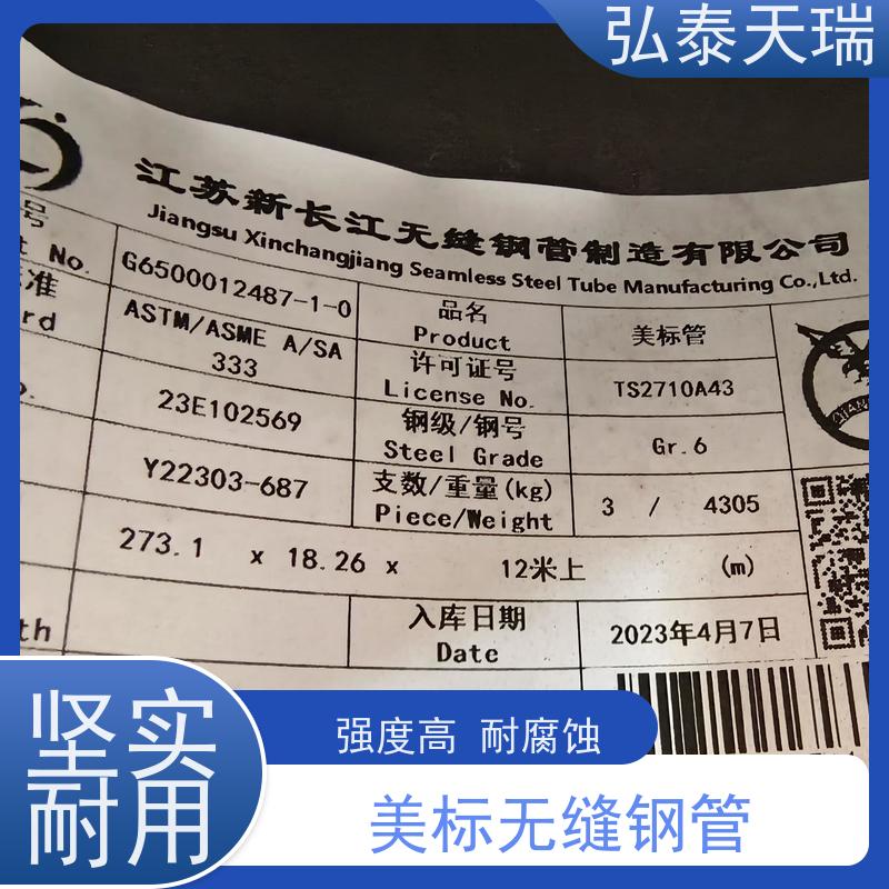  海底管道用 ASTM A333 Gr.6无缝钢管 耐低温耐腐蚀 货源充足