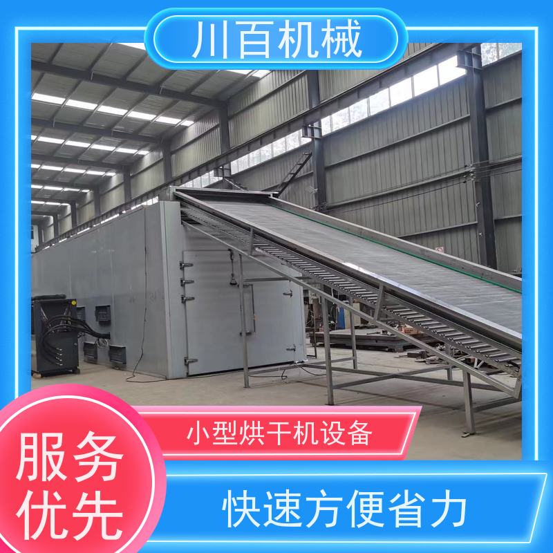 川百机械 烘干机厂家 运行平稳 经久耐用 多年口碑良好