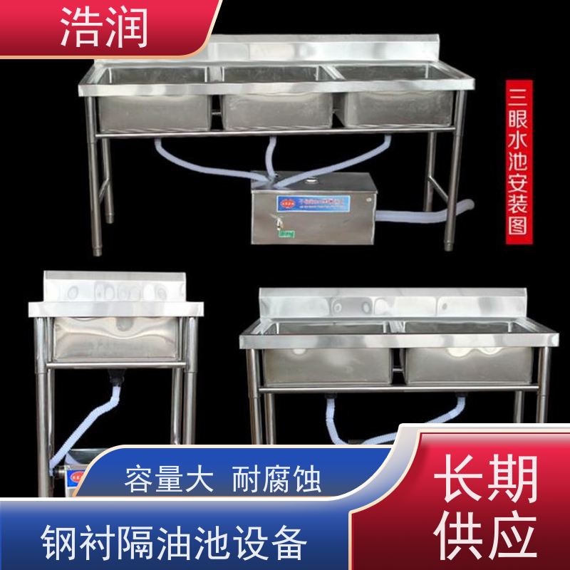 浩润 长期供应 全自动提升隔油池 玻璃钢 经久耐用 便于维护