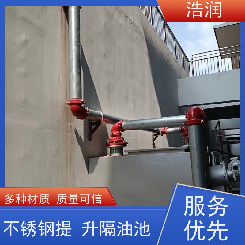 浩润 长期供应 餐饮自动隔渣隔油提升设备 多种材质 诚信经营