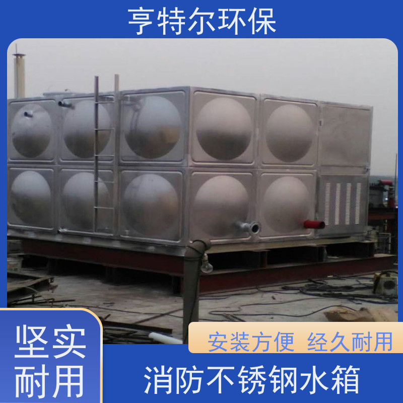 亨特尔环保 60立方 成品不锈钢水箱 拼装式 加厚保温 供货及时