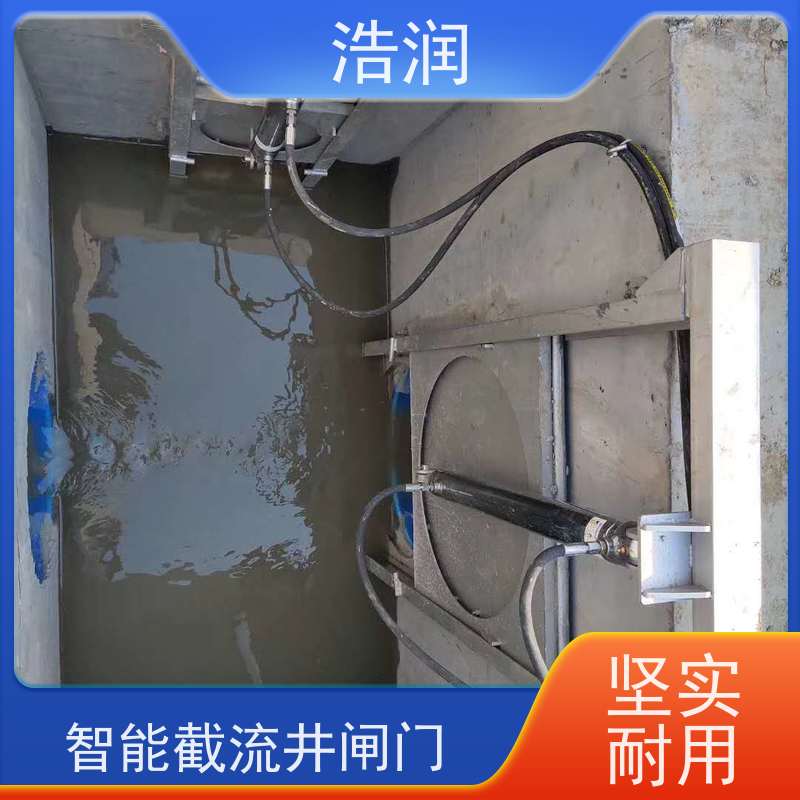 浩润 不锈钢下开式闸门分流井 附壁安装 诚信经营