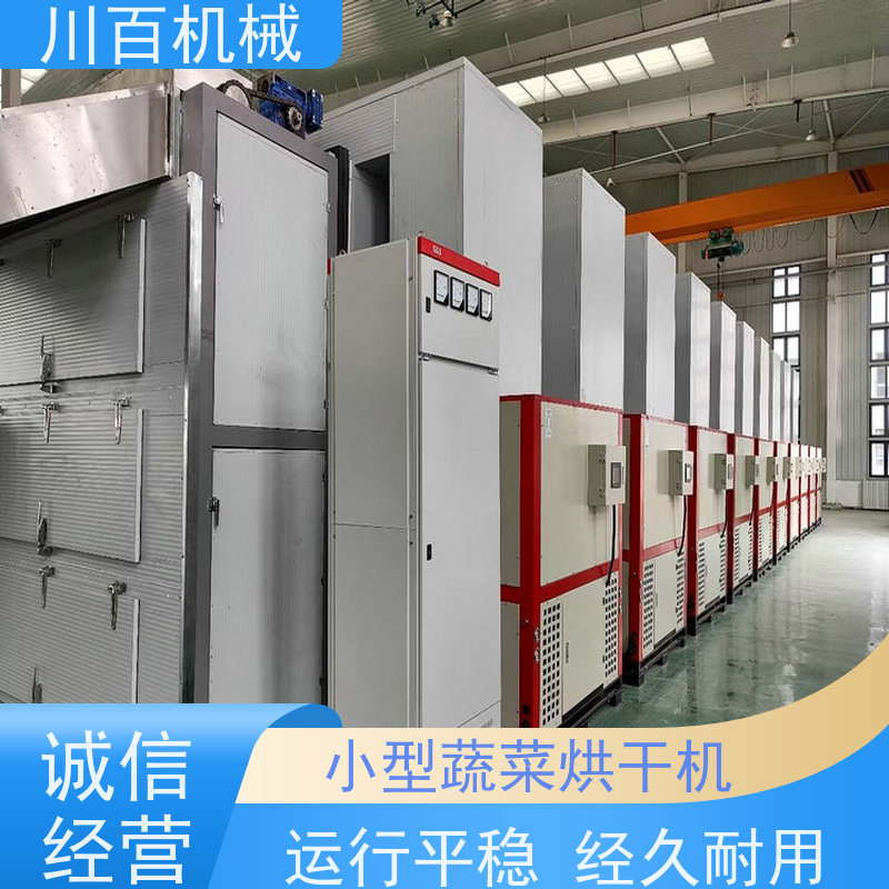 川百机械 烘干机设备 营养成分损失少 支持加工定制