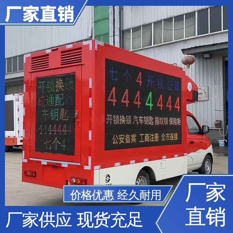 上期轻卡 送车上门 P4P5彩屏可选 舞台车 表演车