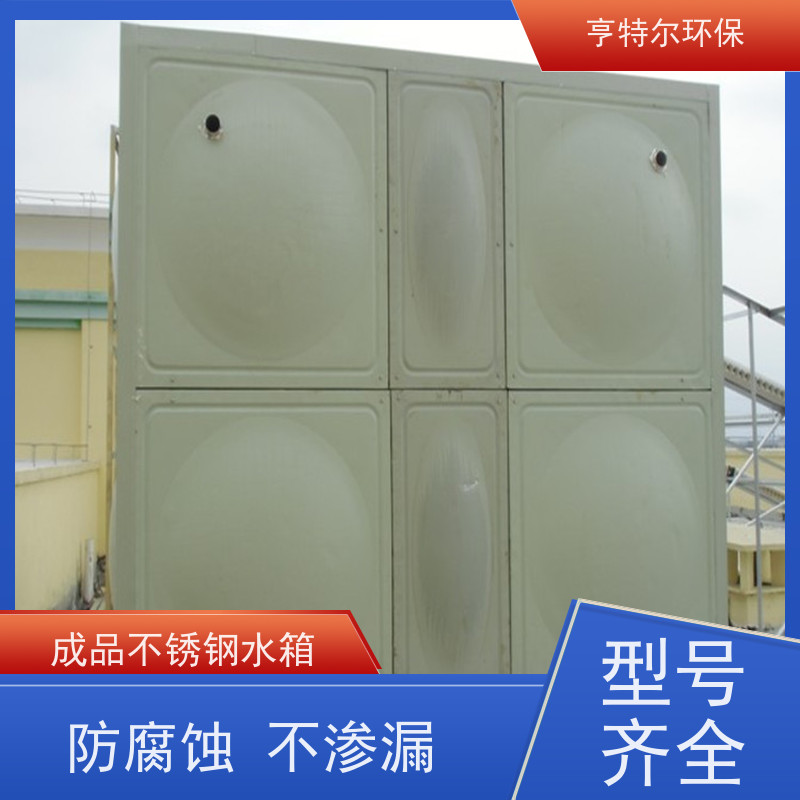 亨特尔环保 箱泵一体化水箱 供水设备 储水罐 全国供应