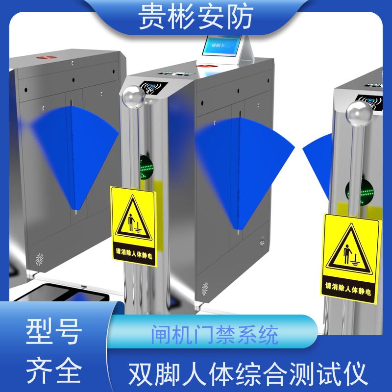 贵彬安防 esd静电测试闸机 开闸时间0.2s 供货及时