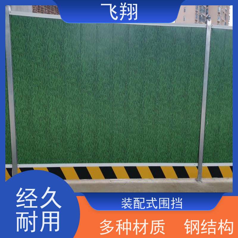 装配式 PVC 施工围挡出租 地铁隔离防护栏 市政工地安全屏障 现货
