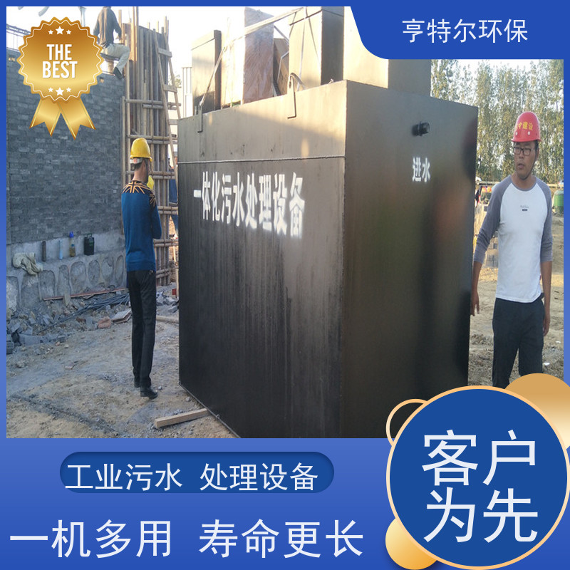 亨特尔环保 200立方 工厂污水处理设备 工艺新 效果好 诚信经营