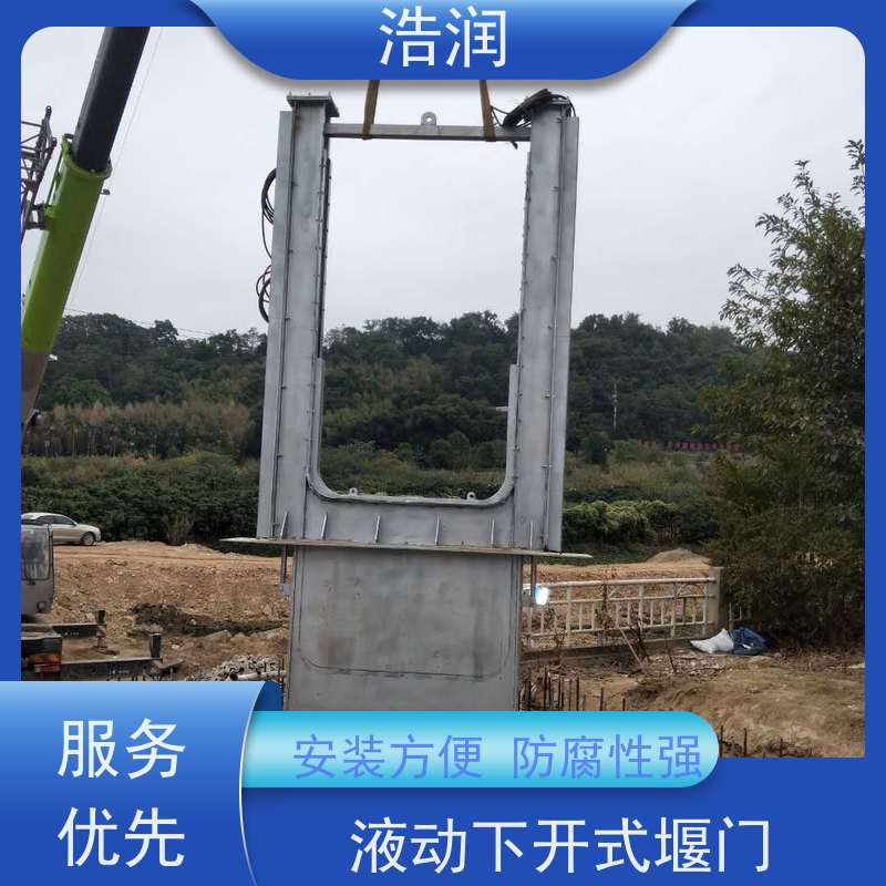 浩润 调节下开式堰门 安装方便 防腐性强 货源充足