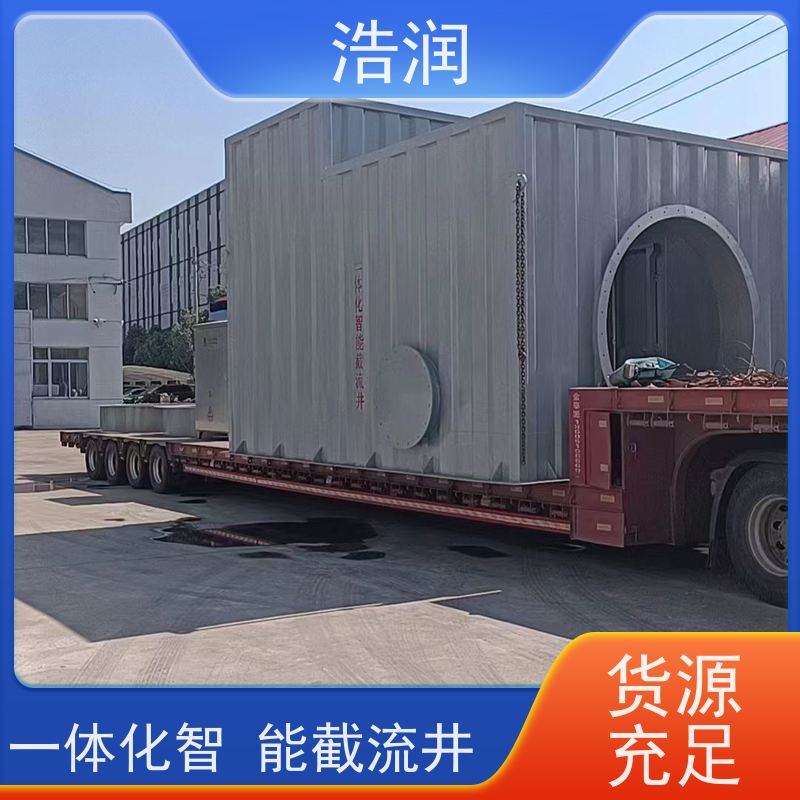 浩润 智慧截流井 雨水闸门DN400-DN1000 货源充足