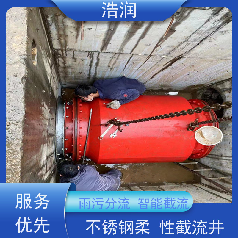 不锈钢柔性截流井 智能截流装置 闸门DN300-DN1000 性能稳定