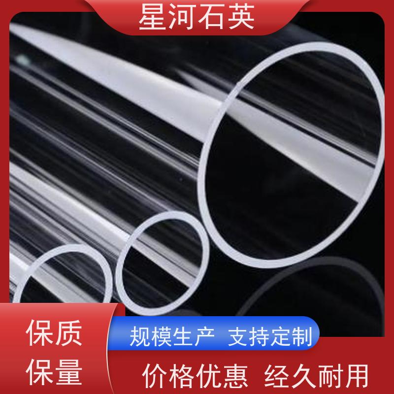 星河 舞台灯用玻璃管 黄金提纯容器 耐酸碱腐蚀 规格齐全 支持定制 供应
