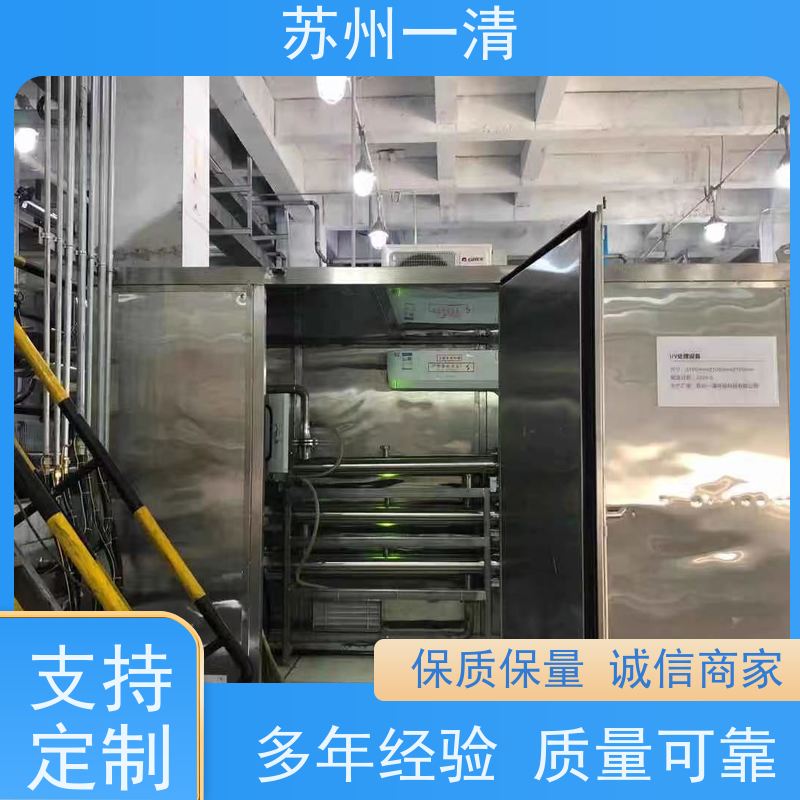 苏 州一清 紫外高级氧化设备 高难废水处理技术工艺 废水预处理设备