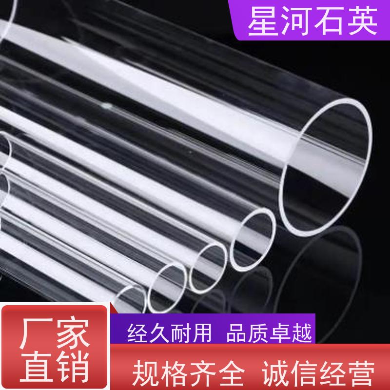 星河 玻璃管 高精度空心圆管 可来图定制 款式多 供应