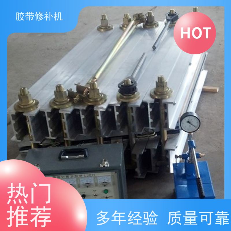 DDQ-1长梁式输送带修补器 270*750铝合金卧式硫化机 水压加压手自动