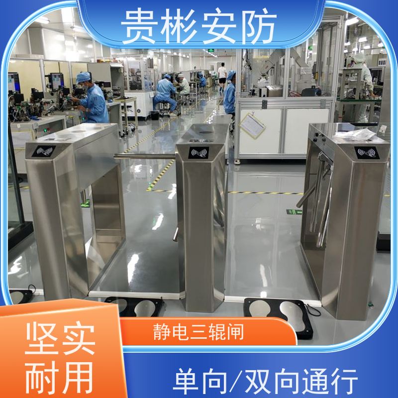 贵彬安防 闸机门禁系统 esd静电测试三辊闸 品质稳定 口碑好 诚信经营