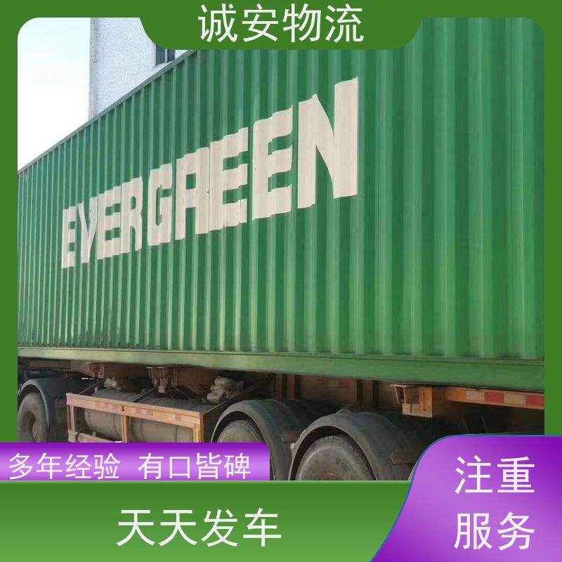 诚安物流5吨车 东莞南宁专线 品质致胜 服务至上