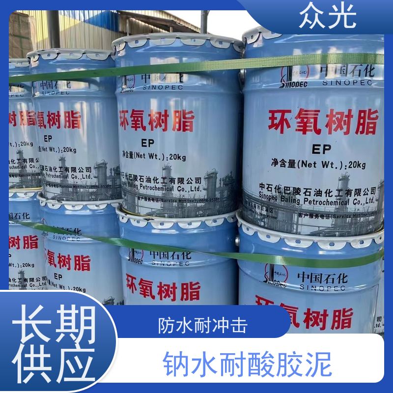 众光 防腐砖施工铺贴 钠水耐酸胶泥 效果好 可选调色 诚信经营