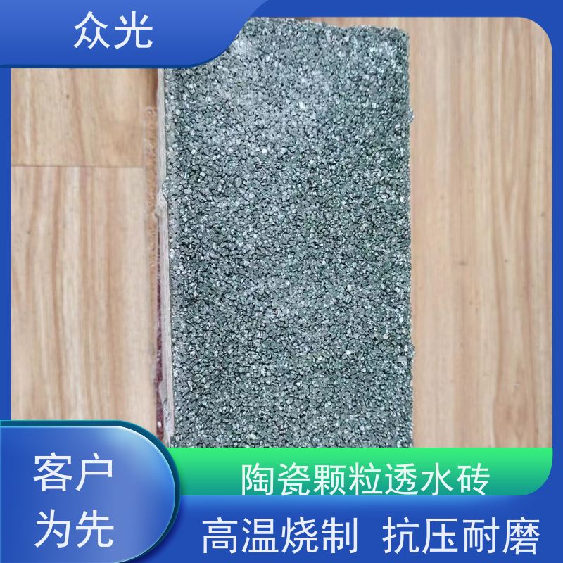众光 园林施工地铺砖 海绵城市吸水砖 强度高 透水性好 支持定制