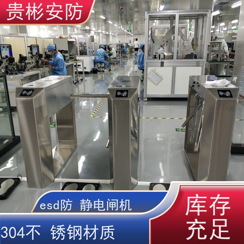 贵彬安防 电子厂车间 650人体综合测试仪 开闸时间0.2s 应用广泛