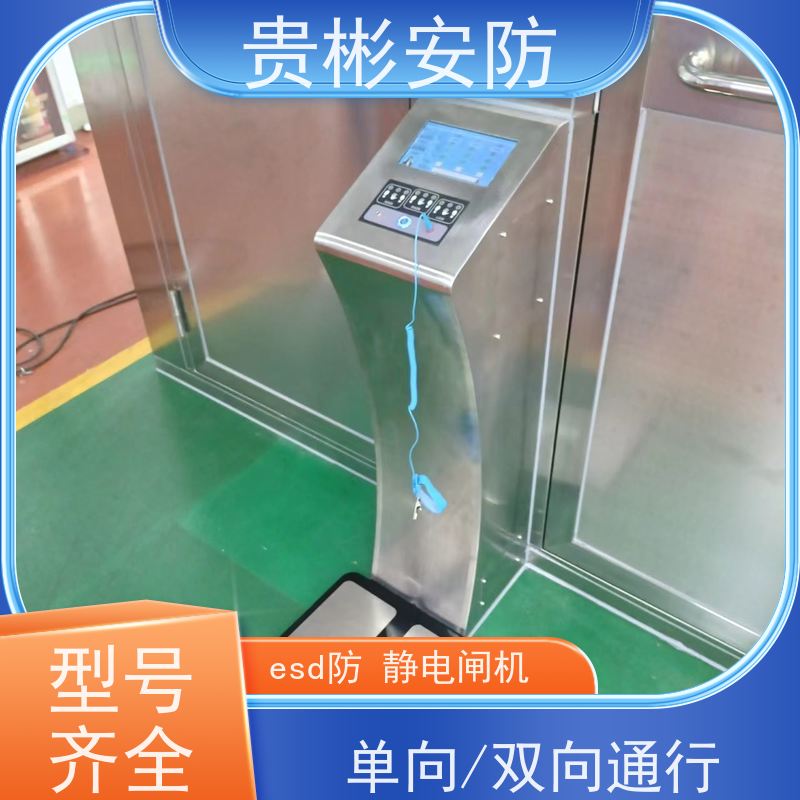 贵彬安防 闸机门禁系统 esd箱体式静电测试仪 人行通道闸 应用广泛