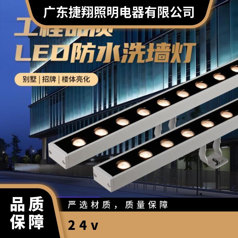 led户外洗墙灯亮化工程七彩婚庆射灯楼体外墙24V轮廓灯线条灯
