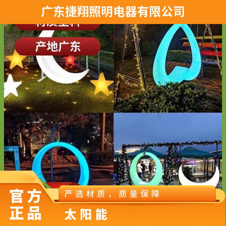 太阳能网红发光月牙月亮灯民宿游乐场景区露营地文旅唯美秋千吊篮