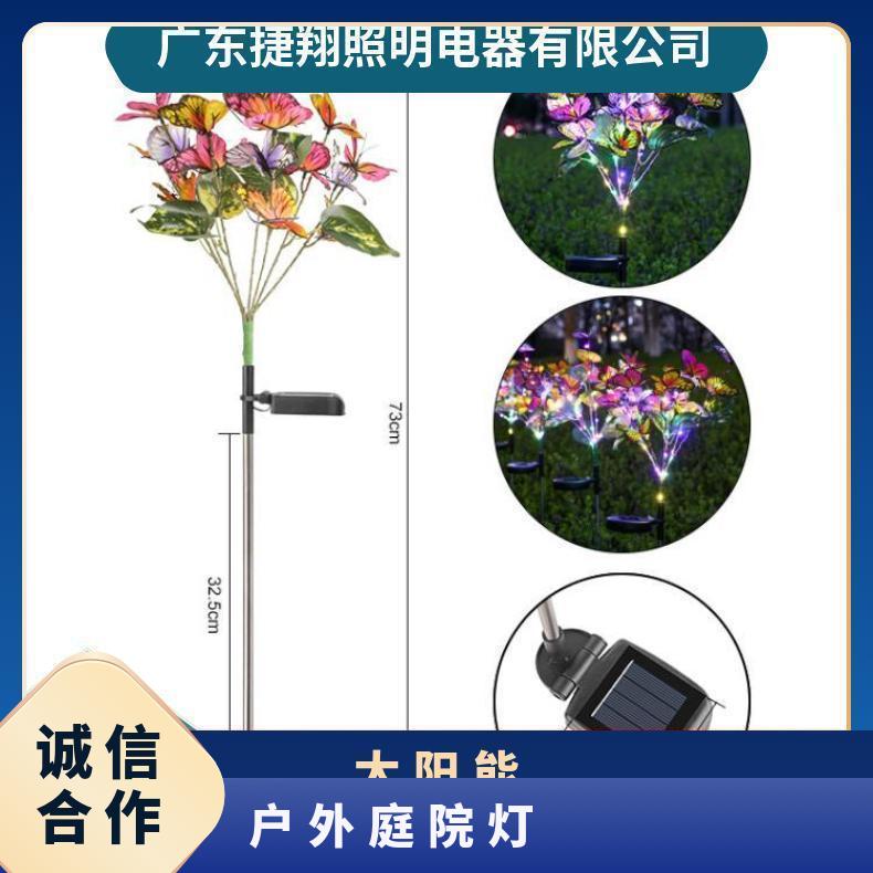 新款太阳能蝴蝶灯户外庭院防水花园装饰灯阳台氛围布置草坪地插灯
