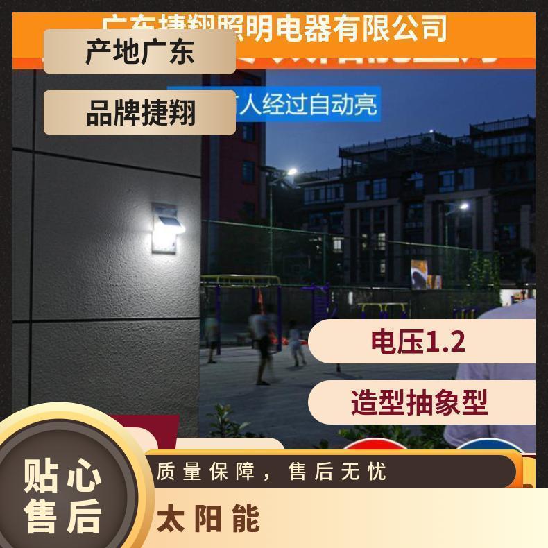 太阳能户外灯家用阳台防水照明室外人体感应灯院子墙壁庭院灯