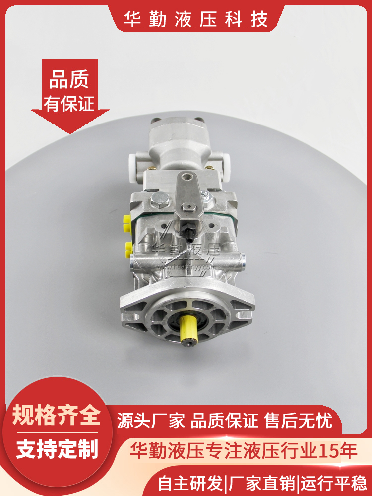 工作稳定可靠，专业值得信赖 柱塞变量泵 华勤液压