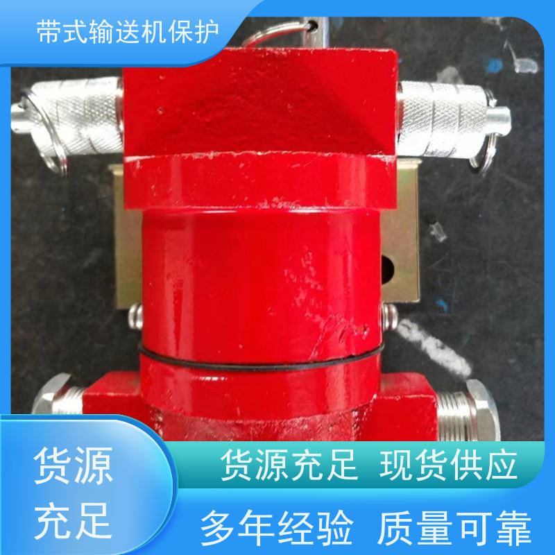 矿山皮带机综合保护九种RMFH物理洒水阀多种配置可选