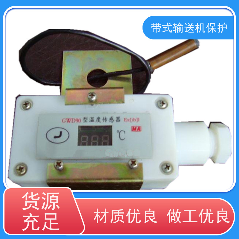 矿山输送带八大保护装置ZP-127Z自动洒水降尘装置通用性高